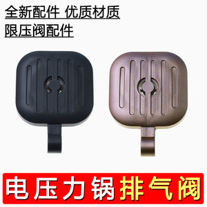 Valve d'échappement pour autocuiseur électrique Yuanyi 50mmx50mm avec trou de 9mm pour appareils électroménagers multi-usages - Product Image 3
