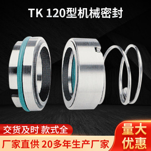Joint mécanique Tk 120 à simple extrémité, directionnel fixe, pièces standard pour eau et solutions aqueuses, résistance aux hautes températures - Product Image 3
