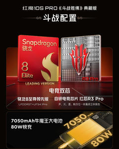 RedMagic 10S Pro Battle Buddha Edition 6.85 ''AMOLED 144Hz Snap dragon 8 Elite 16 + 512GB 7050mAh 5G Gaming Smartphone - Product Image 5