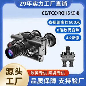 Z9157 Helmet Mounted 4K Infrared Night Vision Binoculars With Flashlight 25mm Lens 3x Magnification 8x Digital Zoom - Product Image 5