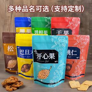 Food grade storage Snack Packaging Stand up <b>Pouch</b> for coffee & dried food High Barrier Aluminum Foil <b>Laminated</b> Plastic Bag - Product Image 5