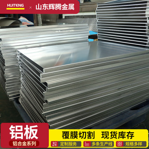 Tôle d'aluminium Phaeton 1060 Série 1000 Plaque métallique d'extrusion multi-usages - Product Image 3