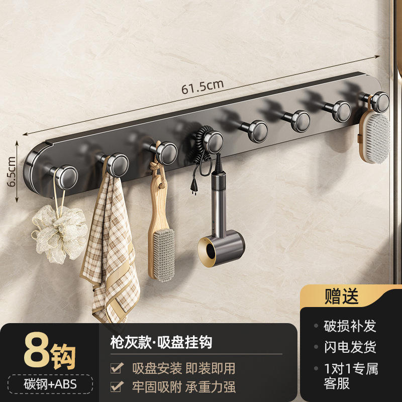 [ถ้วยดูดสุญญากาศหรูหรา 8 ชิ้น] สีเทาปืน - ตะขอ 8 ตัว