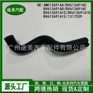 Manguera del Depósito de Dirección Asistida para Ford Focus 4M513691AA, Pieza Automotriz de Plástico - Product Image 2