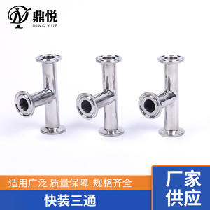 ข้อต่อทีสแตนเลสเกรดอาหารและสุขภัณฑ์ ติดตั้งง่าย ผิวเงา แบบไร้รอยต่อ สำหรับต่อท่อ - Product Image 3