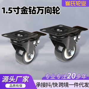 ล้อโพลียูรีเทนขนาด 1.5 นิ้ว แบบหมุนได้ พร้อมเบรก ทำงานเงียบ แบบมีรูยึด ล้อแบบมีลายดอกยาง - Product Image 5