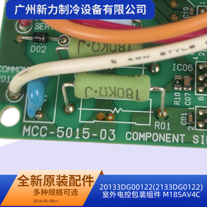 Autre carte de commande 20133DG00122, pièces durables pour climatiseur commercial électrique M18SAV4C - Product Image 3