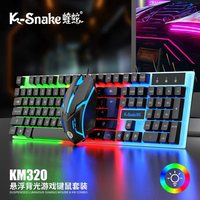 Ensemble clavier et souris de jeu K-Snake K320 filaire avec rétroéclairage RVB, accessoires pour ordinateur portable, design ergonomique et étanche