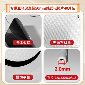 แผ่นอิเล็กโทรดบำบัด ขนาดเส้นผ่านศูนย์กลาง 50 มม. ผลิตจากผ้าไม่ถักทอ แผ่นนวด 40 ชิ้นต่อแพ็ค แผ่นแปะร่างกายแบบพกพาสะดวก - Product Image 4