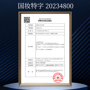 377 ครีมกำจัดจุดด่างดำ 50 กรัม สำหรับบำรุงผิวหน้าให้ความชุ่มชื้นและกระจ่างใส - Product Image 4
