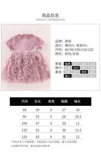 Ropa de Verano, Nueva Ropa para Niñas de 1 a 6 Años, Vestido de Princesa con Falda de Gasa, Falda de Tul con Costuras Esponjosas - Product Image 6