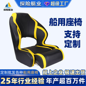 Asientos de Barco Personalizados de Lujo de Aluminio y Fibra de Vidrio, Asientos de Yate con Protección Solar y Suministros Marinos para Comercio Electrónico Transfronterizo - Product Image 5