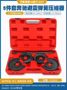 Compresseur de ressort d'amortisseur automobile Volkswagen <span class=keywords><strong>Audi</strong></span> outil de démontage de ressort d'amortisseur démontage - Product Image 2