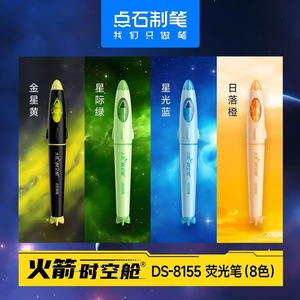 Stylo surligneur en forme de capsule spatiale, en plastique effaçable, pointe ronde, taille normale, papeterie pour étudiants - Product Image 5