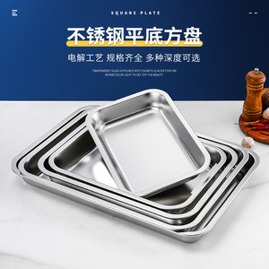Stainless Steel Serving Trays Rectangular Square Food Storage Containers Unbreakable Hotel Restaurant Use - Product Image 3