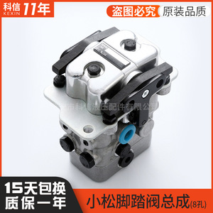Ensemble de vannes à commande directionnelle à 8 voies Kexin pour excavatrices PC200-7/8 - Product Image 5