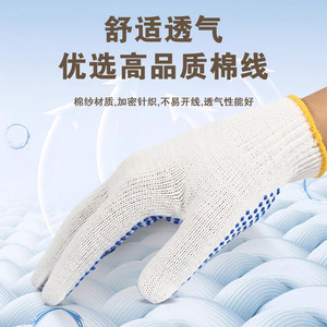 Gants antidérapants en PVC à pois, 10 aiguilles, en coton, pour travaux d'usine, usage général, avec bordure jaune - Product Image 2