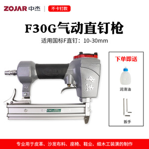 Pistolet à clous pneumatique Zojar F30G, diamètre des clous 2,5 mm, en alliage d'aluminium, type droit, pour le travail du bois - Product Image 3