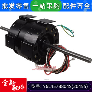 Motor de Ventilador para Aire Acondicionado Y6L457B804S, Monofásico Asíncrono AC115V 60Hz, Uso Doméstico - Product Image 5