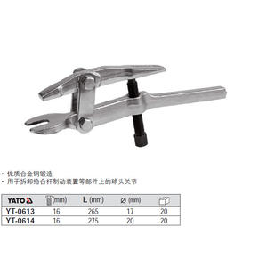 YATO Tie Rod End Lifter 135mm For Ball Joint Removal Automotive <b>Tool</b> - Product Image 2