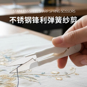 Stainless Steel Pointed Small Fabric Scissors Portable Household <b>Thread</b> Cutting Shears U Shaped Spring Design - Product Image 3
