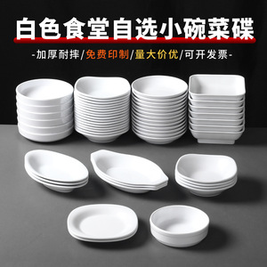 Melamine Oval Dish 27-27.9 Cm White Imitation Porcelain Condiment Plate For Restaurant Hotel Use - Product Image 2