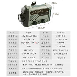JY-290WB ไฟฉายวิทยุแบบมือหมุน 3.7V 2000mAh ไฟฉุกเฉิน LED กันน้ำกลางแจ้งแบตเตอรี่แบบชาร์จไฟได้ - Product Image 1