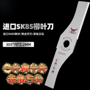 Rotary Blade For Gasoline <b>Lawn</b> <b>Mower</b> 105mm Thickened Alloy Universal Replacement Part - Product Image 2