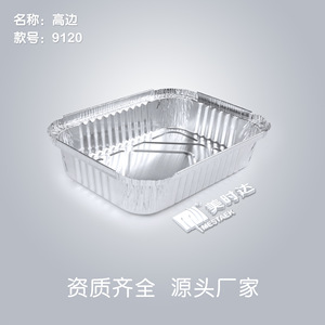 Aluminum <b>Foil</b> Rectangular <b>Containers</b> With Lid Disposable Microwave Safe Takeout Food Box For General Use - Product Image 4