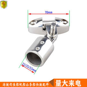 Bisagra (pasador) para asiento de cubierta de acero inoxidable 316 con cubierta de doble capa sedosa extendida de 22 mm, conjunto de conexión para toldo parasol - Product Image 3