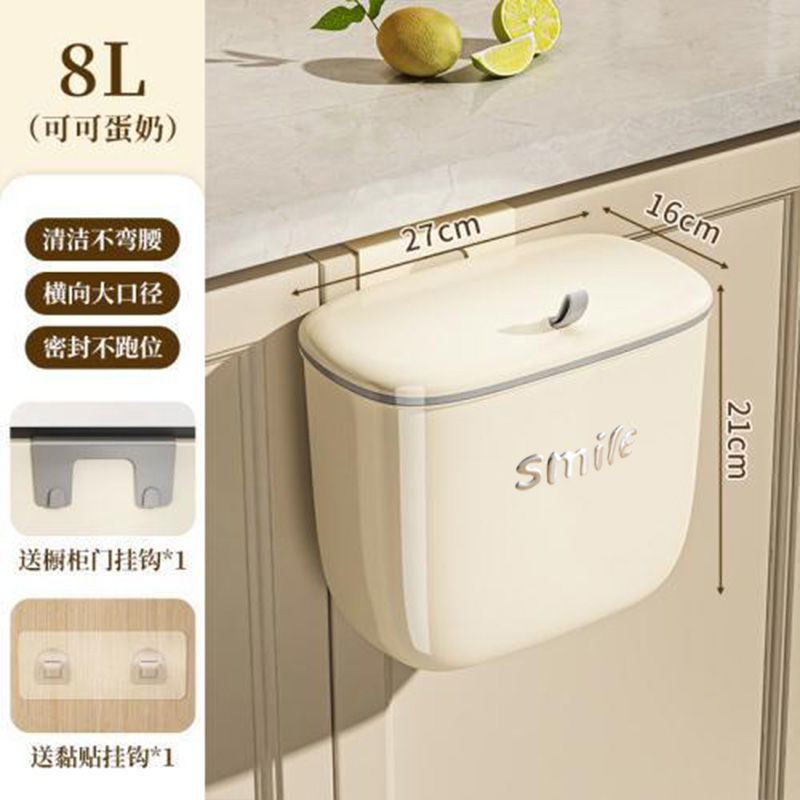 8L Cream White [Free Hooks and Stickers]