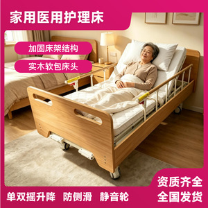 Lit médicalisé manuel Zetai Wanjia à manivelle simple ou double en bois pour usage à domicile, en milieu hospitalier ou en maison de retraite - Product Image 5