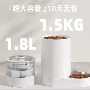 <b>Electric</b> Pet <b>Feeder</b> 1.8L 1.5Kg Capacity Automatic Feeding <b>For</b> <b>Cats</b> And Dogs - Product Image 1