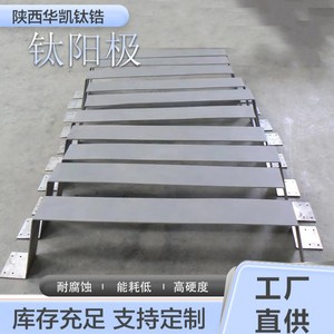 Anode en maille de titane zirconium Huakai 322*430*1.0mm pour usage industriel en électrolyse - Product Image 4