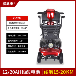 Scooter électrique 24V 250W rouge en alliage d'aluminium à quatre roues, aide à la mobilité pour personnes âgées pour usage extérieur - Product Image 5