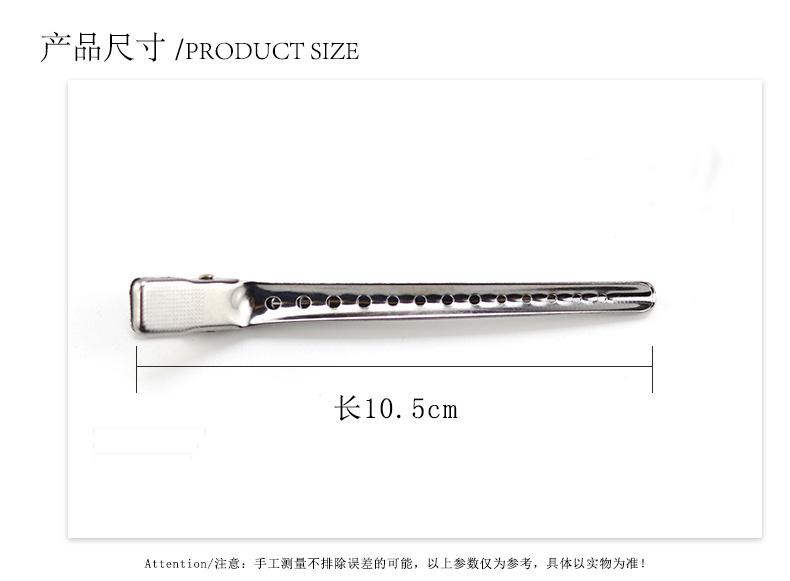only 1pc 10.5cm