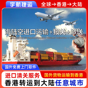 SpaceX Mobile Phone Screens Import Customs Clearance Door To Door Delivery China Shenzhen <b>Logistics</b> <b>Service</b> - Product Image 5