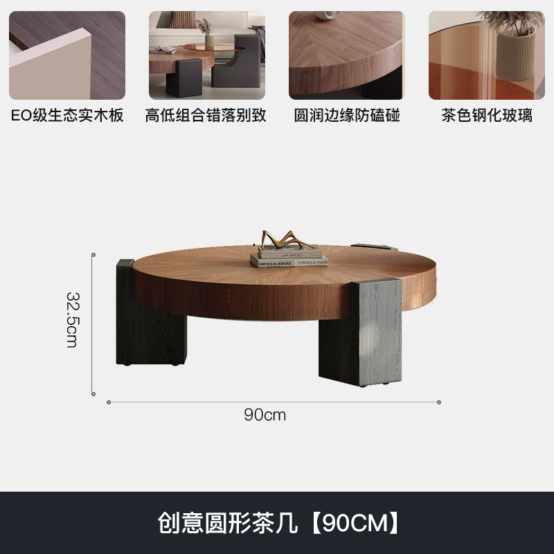 Creative round coffee table [90CM]