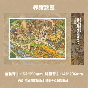 Pack d'autocollants de paysages tout-en-un : un voyage dans le passé pour les Génération Z, scènes de rue miniatures de l'enfance : le meilleur moyen de se détendre - Product Image 4
