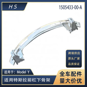 Tesla Model Y Front Bumper Inner Frame Lower Anti Collision Beam <b>Bracket</b> 1505433-00-B <b>Silver</b> New - Product Image 5