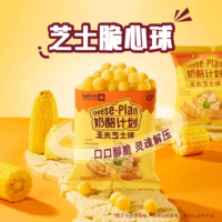 Snacks de Grano de Queso Inflado con Sabor a Maíz Salado, Sin Grasas Trans, 35g, Semiblandos, Listos para Servir, Directo de Fábrica, Personalizados, Venta al Por Mayor