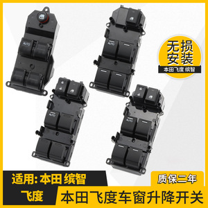 Interruptor de elevalunas para Honda Fit Crider Vezel, botón de control automático, pieza de repuesto - Product Image 2