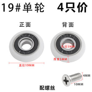 Porte de douche coulissante à une seule roue de style ancien avec rouleau de roue suspendu, accessoires de toilette - Rouleaux de fenêtre de salle de bain - Product Image 5