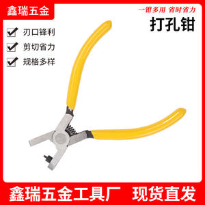 Xinrui Leather Hole Punch <b>Pliers</b> Tool Steel Handle Plastic Belt Making Diy Punching Tool - Product Image 2