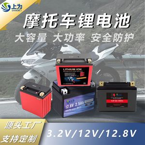 แบตเตอรี่ลิเธียมไอออนสำหรับมอเตอร์ไซค์ 12.8V 2.5Ah แบตเตอรี่สตาร์ทสำหรับสกู๊ตเตอร์แบบเปลี่ยนได้ - Product Image 4