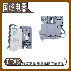 Serrure de porte électronique pour lave-linge à chargement frontal Haier 0024000128E 220V, boîtier en plastique intégré - Product Image 2