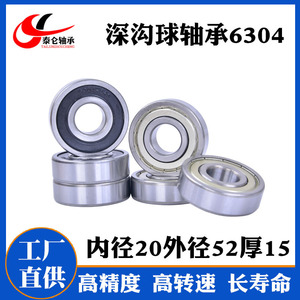 Fournisseur direct d'usine Roulements à billes à gorge profonde en acier inoxydable 6304 6304ZZ 6304-2RS Roulements de moteur mécanique Taille C3 20*52 - Product Image 3