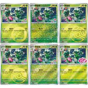 El Nuevo Paquete de Gemas Pokémon Versión China Vol. Juego de Mesa Portátil de Papel Coleccionable con la Última Ilustración AR de <span class=keywords><strong>Pikachu</strong></span> - Product Image 5