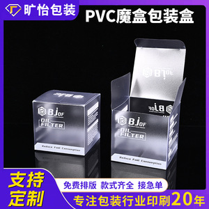 Boîte d'emballage pour filtre à huile Bjof, taille personnalisable, plastique transparent, pour pièces automobiles - Product Image 5