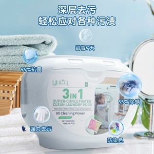 Cápsulas de Detergente para Ropa YUCO 3 en 1 (Caja) - Fragancia duradera, suaviza la ropa, elimina ácaros y tiene múltiples efectos. - Product Image 2